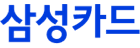 삼성카드